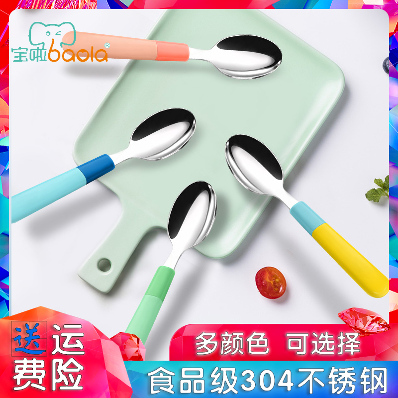 宝啦不锈钢耐摔防腐蚀隔热防烫无毒儿童PP餐勺手把勺不锈钢勺子|msdalam kategori lampin/Xihu/makan/push pelarik, cawan/pinggan mangkuk/Grind/aksesori, pinggan mangkuk kanak-kanak - dari Buy2taobao.com untuk memberikan perkhidmatan ejen Taobao profesional membeli