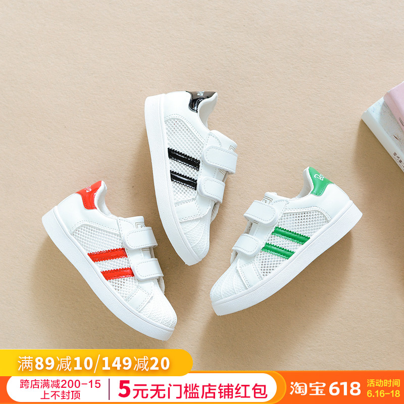 女童小白鞋男童鞋子2019春夏季新款儿童贝壳头板鞋宝宝网面透气鞋|ruв категории детская обувь/детская обувь/между родителями и детьми обувь, спортивные туфли - от Buy2taobao.com для оказания профессиональной услуги покупки агента Taobao