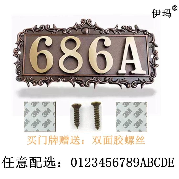 Imam House number All copper number House number number European style household villa House number modern To fake something antique door numberin the Basic building materials , Home Hardware , Door fittings , Doorplate category - from Buy2taobao.com to provide professional Taobao agent buy service