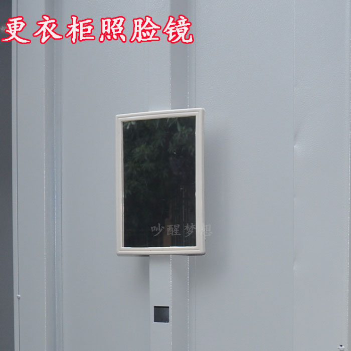 铁皮柜配件钢制办公家具更衣柜储物柜橱柜小镜子方玻璃镜照脸镜在类目 商业/办公家具, 办公家具, 办公柜类, 柜子配件中 - 来自Buy2taobao.com提供专业的淘宝代购服务