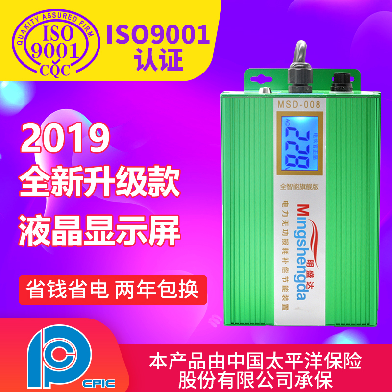 2019 new pattern LCD display Dual capacitor air conditioner Saver Saving the king family Saving treasurein the 3C Digital Accessories, Home Appliances Audio Accessories , Saver/Provincial Electric category - from Buy2taobao.com to provide professional Taobao agent buy service