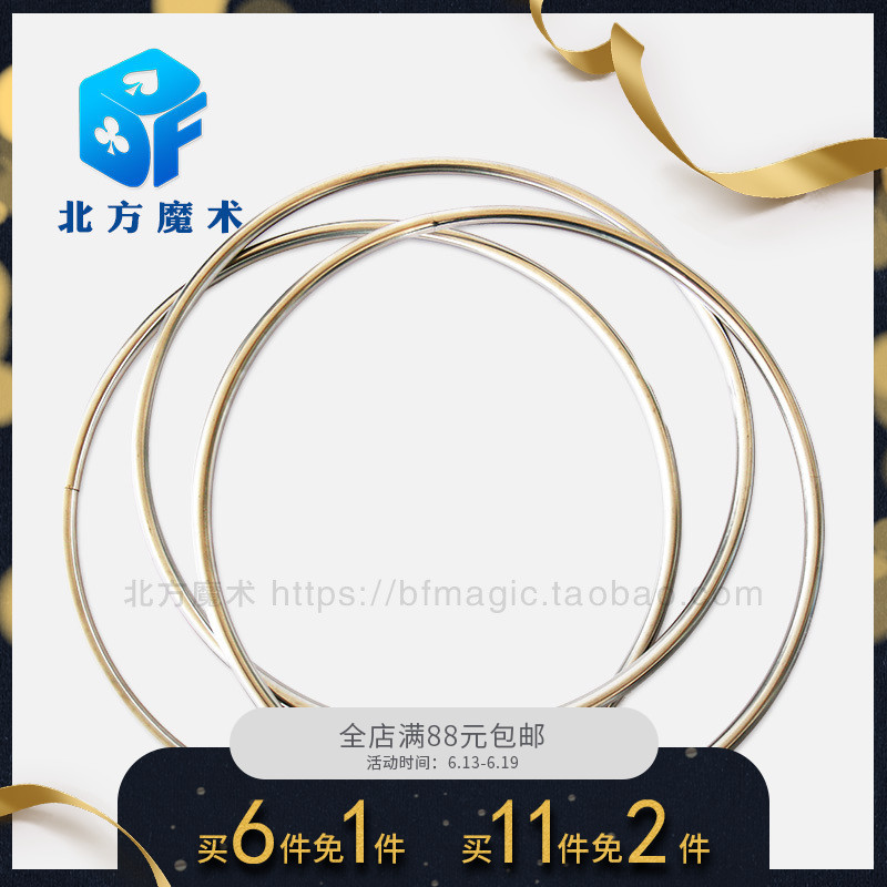 北方魔术道具不锈钢空心 三连环 管式三连大环磁铁门子舞台在类目 模玩/动漫/周边/cos/桌游, 聚会/魔术用品, 魔术杂技用具, 魔术道具中 - 来自Buy2taobao.com提供专业的淘宝代购服务