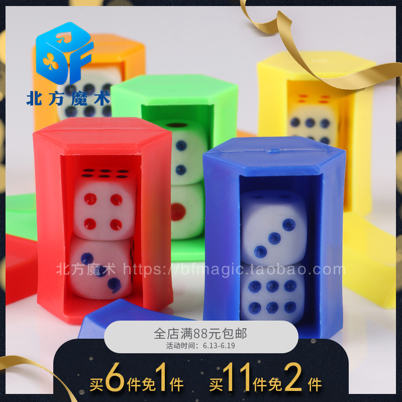 Northern Magic Careerism dice Prophecy Dice Prophecy dice Beginner children Magic propsin the Play mode/Anime/Periphery/cos/Board games , Meet/Magic Supplies , Magic and acrobatic equipment , Magic props category - from Buy2taobao.com to provide professional Taobao agent buy service