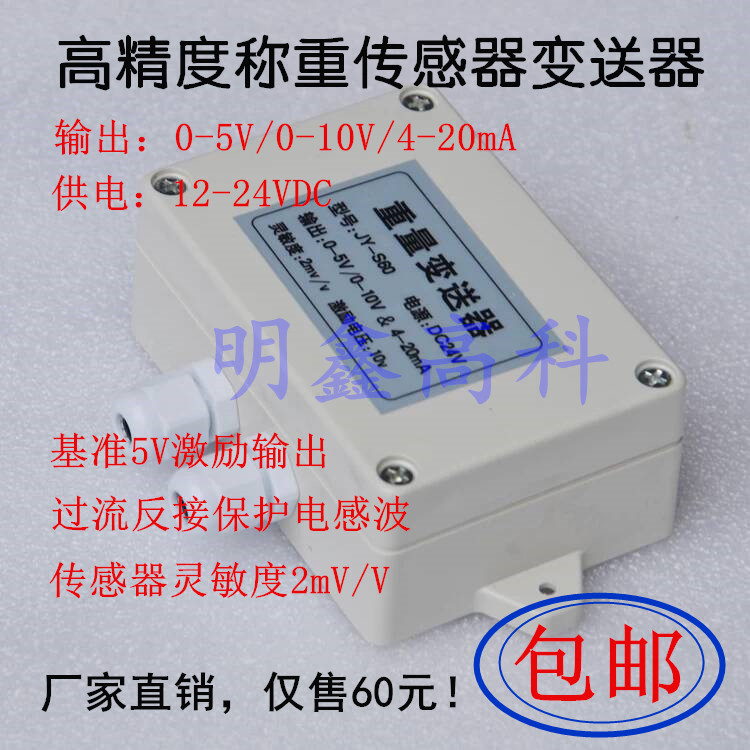 Weigh Transmitter Weigh amplifier Weight sensor Voltage Current converter 0-5V0-10V4-20MAin the Hardware/Tool , Instrumentation , Electronic scales category - from Buy2taobao.com to provide professional Taobao agent buy service