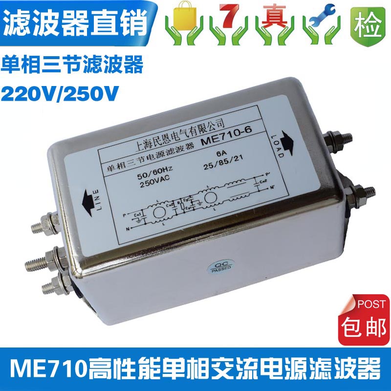 交流单相三节EMI电源滤波器220V伺服变频三级ME710-10A 20A 30A|ruв категории видео электрических приборов, видео бытовой арматура, HIFI звук арматура, фильтр питания - от Buy2taobao.com для оказания профессиональной услуги покупки агента Taobao