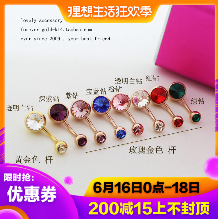 the republic of korea Imported Rose Gold Double head crystal Belly Ring Umbilical nail 316L medical Anti allergyin the Accessories/Fashion Jewelry, Other Jewelry category - from Buy2taobao.com to provide professional Taobao agent buy service