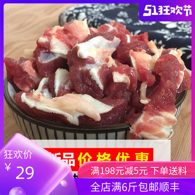 散养土黄牛肉新鲜牛筋头巴脑牛肉筋新鲜牛碎肉牛肉筋剔骨牛肉500G