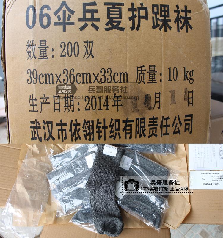 quality goods 06 Paratrooper Ankle socks 06 Summer Socks Paratrooper Socks Deodorant wear-resisting men and women Cotton socks Socksin the Sports bag/Outdoor package/Fitting , Sports Socks category - from Buy2taobao.com to provide professional Taobao agent buy service