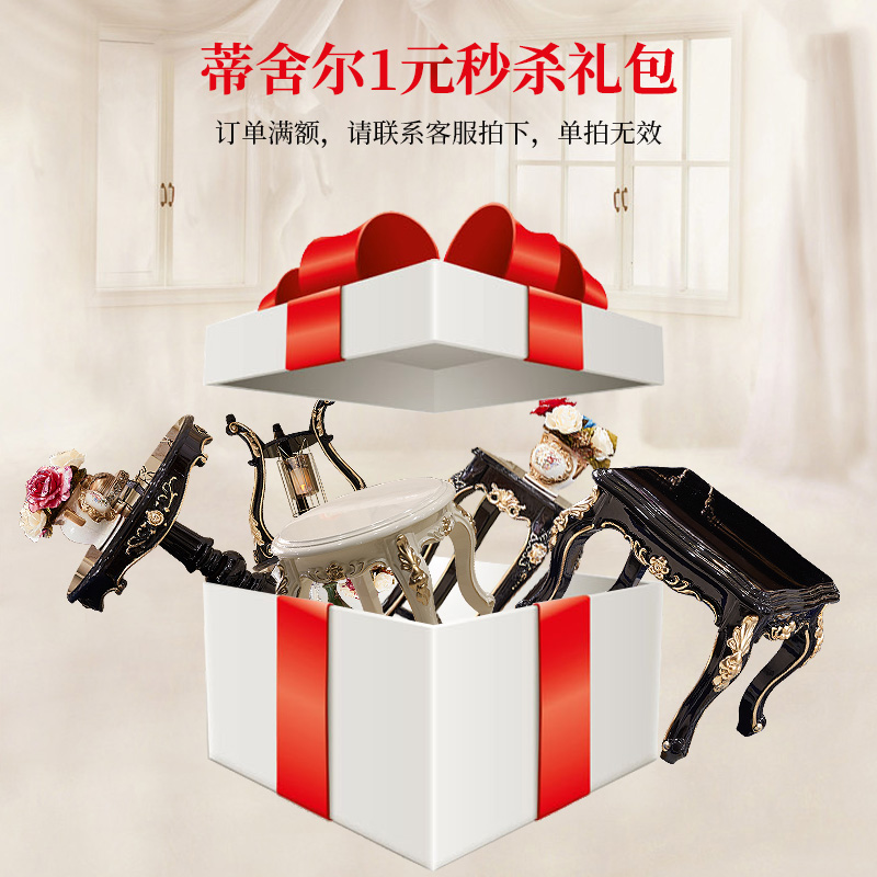 蒂舍尔 1元抢拍实木家具(每个ID限1次/)详情咨询客服|msdalam kategori perabot kediaman, O2O khusus (Lynx khusus) - dari Buy2taobao.com untuk memberikan perkhidmatan ejen Taobao profesional membeli