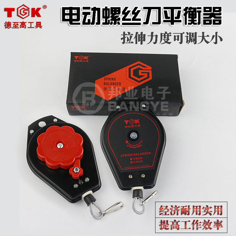 德至高TGK-ES630电动螺丝刀弹簧ES620电批拉力平衡器1.5-3.0KG|ruв категории оборудование/инструменты, электрический инструмент, электрический отвертка - от Buy2taobao.com для оказания профессиональной услуги покупки агента Taobao