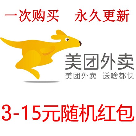 美团外卖优惠券饿了么会员抵用券全国通用新老用户大额无门槛红包|ruв категории торговый забрать билеты/торт хлеб, Купоны/подарочные карты, Другие купоны/подарочные карты - от Buy2taobao.com для оказания профессиональной услуги покупки агента Taobao
