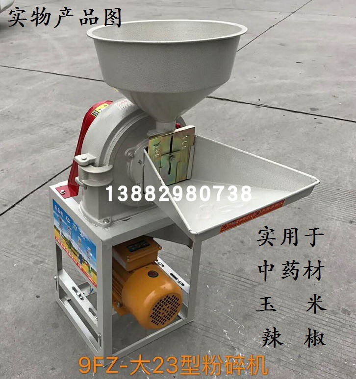 齿爪式20型23多功能家用饲料玉米粉碎机大米自动上料磨粉机中草药|ruв категории сельскохозяйственной/сельскохозяйственные орудия/сельскохозяйственной пленки, сельскохозяйственные машины, оборудование для переработки зерна - от Buy2taobao.com для оказания профессиональной услуги покупки агента Taobao