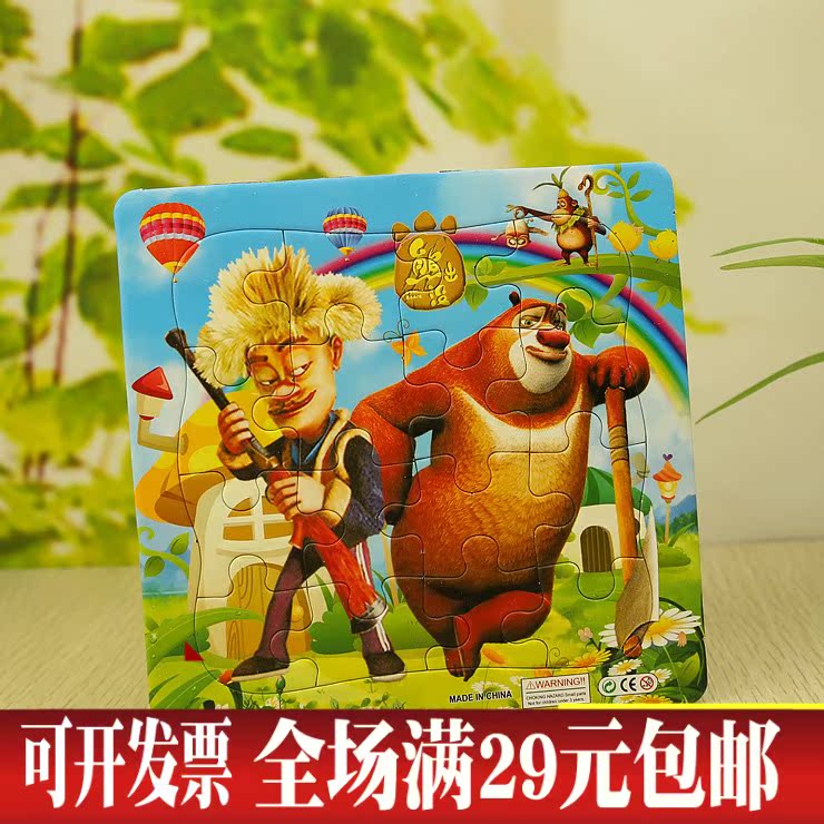 拼圖益智兒童玩具批發幼兒園六壹節的獎勵學生小禮品創意禮物獎品在類目 玩具/童車/益智/積木/模型, 串珠/拼圖/配對/拆裝/敲打玩具, 拼圖/拼板中 - 來自Buy2taobao.com提供專業的淘寶代購服務