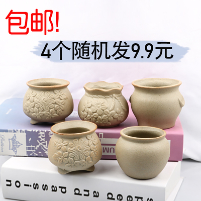 包邮陶瓷花盆素烧多肉花盆陶瓷多肉植物花盆 DIY个性 粗陶盆素盆