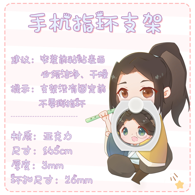【杀破狼】卡通亚克力手机指环支架 4月中发|ruв категории плесень играть/Аниме/вокруг/cos/настольные игры, мультфильм/Аниме, Аниме 3с вокруг/цифровой прибор - от Buy2taobao.com для оказания профессиональной услуги покупки агента Taobao