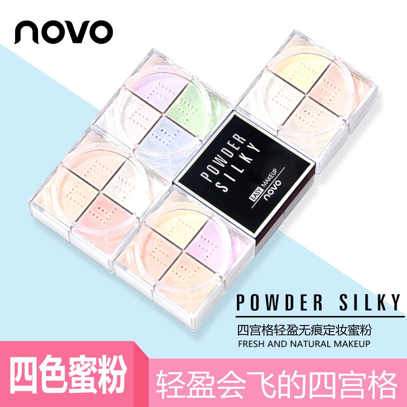 Novo Loose powder Hold powder Honey powder Oil control Lasting Concealer waterproof Four grids Good night Artifactin the Makeup/Perfume/Beauty tools , Powder/Loose category - from Buy2taobao.com to provide professional Taobao agent buy service