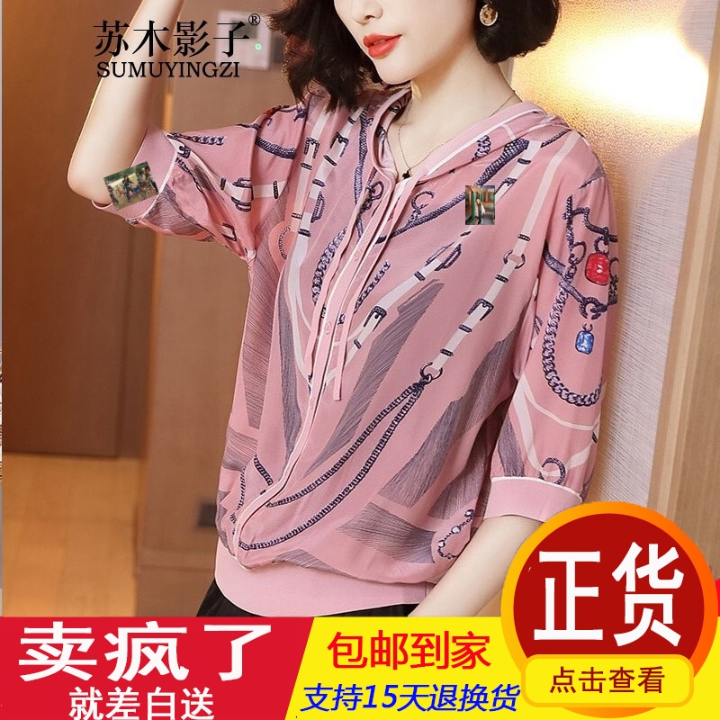 斯姿苏木影子949#印花外套2019新款女装春夏休闲连帽中袖上衣宽松在类目 模玩/动漫/周边/cos/桌游, Cosplay服饰/道具/服务, Cosplay女装中 - 来自Buy2taobao.com提供专业的淘宝代购服务