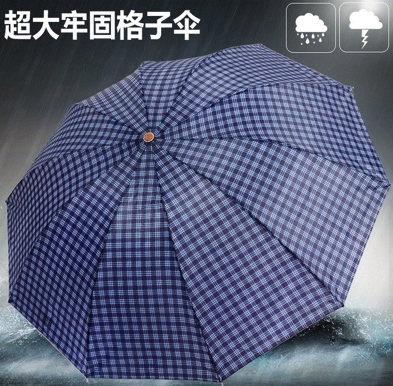 三人格子伞加大加固伞包邮折叠特大雨伞雨伞130CM商务长柄三折伞在类目 居家日用, 伞/雨具/防雨/防潮, 伞中 - 来自Buy2taobao.com提供专业的淘宝代购服务