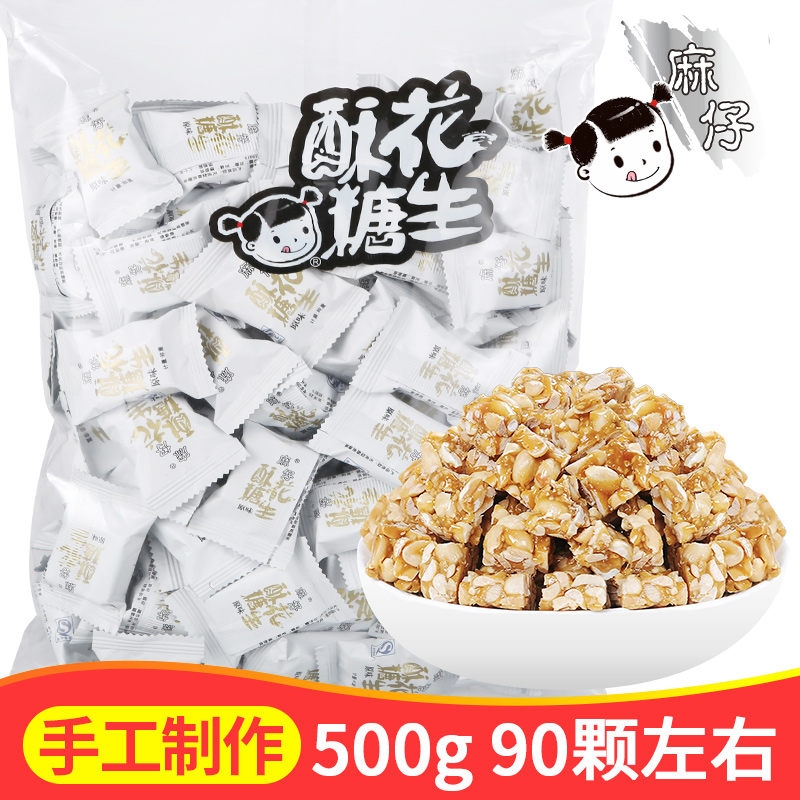 麻仔花生酥糖花生糖花生酥四川成都特产小吃休闲食品零食散装糖果|msdalam kategori makanan ringan/Nuts/Specialty, Gula-gula dan makanan ringan/Jelly/Pudding, gula-gula - dari Buy2taobao.com untuk memberikan perkhidmatan ejen Taobao profesional membeli