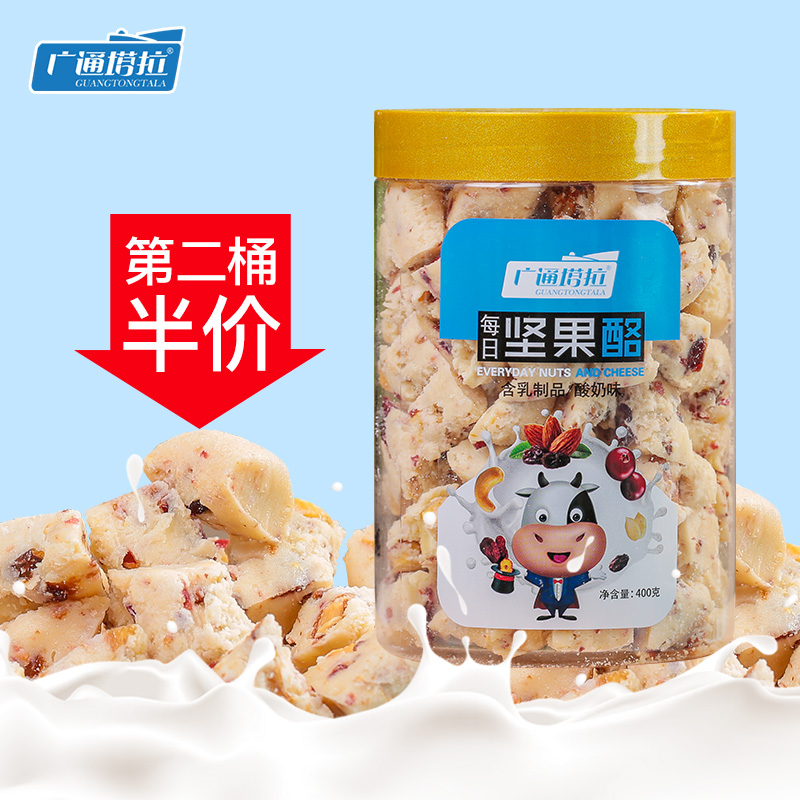 广通塔拉内蒙古特产坚果奶酪400g桶装酸奶奶酥奶制品儿童休闲零食在类目 零食/坚果/特产, 奶酪/乳制品/, 内蒙古奶酪中 - 来自Buy2taobao.com提供专业的淘宝代购服务