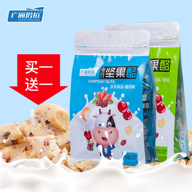 买1送1内蒙古特产广通塔拉每日坚果奶酪奶酥175g*2袋儿童休闲零食在类目 零食/坚果/特产, 奶酪/乳制品/, 内蒙古奶酪中 - 来自Buy2taobao.com提供专业的淘宝代购服务