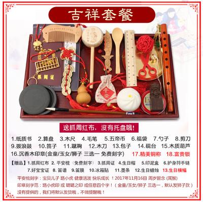 周岁古典男宝宝一岁生日抓周用品男女童小孩子过年全新自选现代在类目 玩具/童车/益智/积木/模型, 其它玩具中 - 来自Buy2taobao.com提供专业的淘宝代购服务