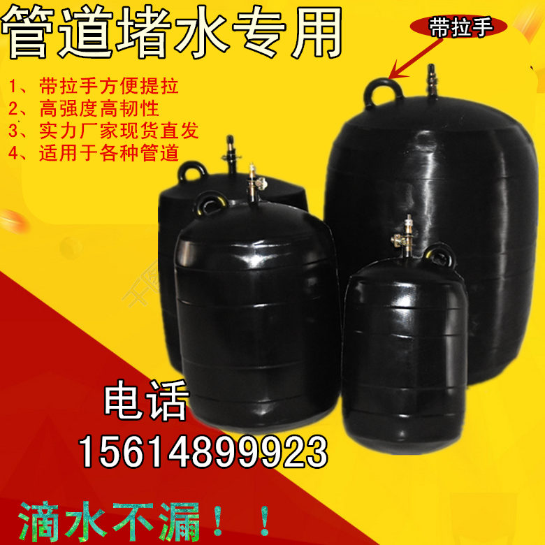 160mm灌滿水實驗氣囊排水管閉水皮囊橡膠堵頭試水皮球膽管道球塞在類目 五金/工具, 機械五金, 化工管道及配件中 - 來自Buy2taobao.com提供專業的淘寶代購服務