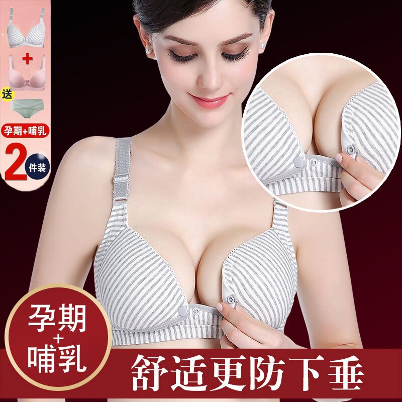 英国next kiss夏季薄款防下垂孕妇内衣喂奶无钢圈前开扣哺乳文胸在类目 孕妇装/孕产妇用品/营养, 哺乳文胸/内裤/产检裤, 哺乳文胸中 - 来自Buy2taobao.com提供专业的淘宝代购服务