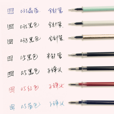 38mm全针管红笔芯