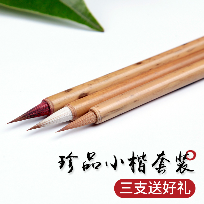 珍品小楷毛笔狼毫兼毫毛笔初学者入门小楷书法套装成人国画抄经笔在类目 电子词典/电纸书/文化用品, 画具/画材/书法用品, 毛笔中 - 来自Buy2taobao.com提供专业的淘宝代购服务