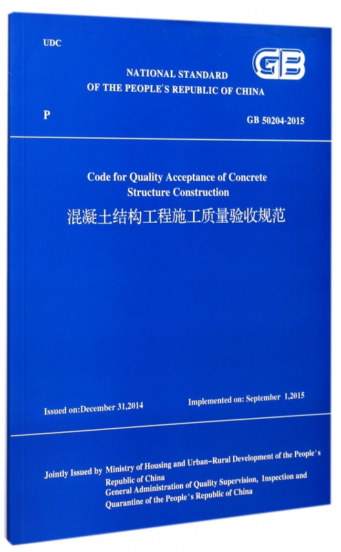混凝土结构工程施工质量验收规范(GB50204-2015|msdalam kategori buku/Magazine/akhbar, Exam/bahan pengajaran/tesis, bahan pengajaran, buku teks universiti - dari Buy2taobao.com untuk memberikan perkhidmatan ejen Taobao profesional membeli