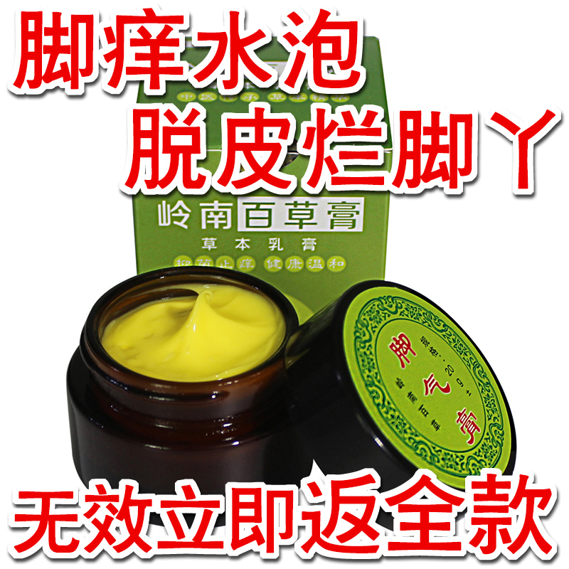 苗当家脚臭去根神器脚气喷剂脚臭粉除脚臭去除脚臭脚汗杀菌外用在类目 洗护清洁剂/卫生巾/纸/香薰, 洗发沐浴/个人清洁, 身体护理, 其它身体护理产品中 - 来自Buy2taobao.com提供专业的淘宝代购服务