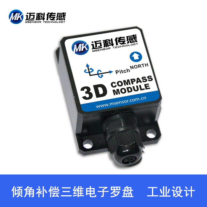HCM365B傾角補償式三維電子羅盤、磁傳感器、電子指南針、磁羅經在類目 3C數碼配件, 電子元器件市場, 電子元件, 傳感器中 - 來自Buy2taobao.com提供專業的淘寶代購服務