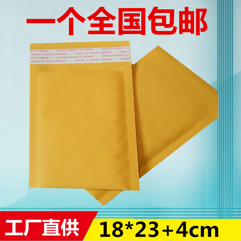 泡泡袋气泡信封快递袋泡沫信封牛皮纸气泡袋气泡信封18cm*23cm|msdalam kategori peralatan pejabat/Supplies/Perkhidmatan yang berkaitan, Packaging Equipment/Tanda-tanda dan bekalan, sampul surat gelembung - dari Buy2taobao.com untuk memberikan perkhidmatan ejen Taobao profesional membeli
