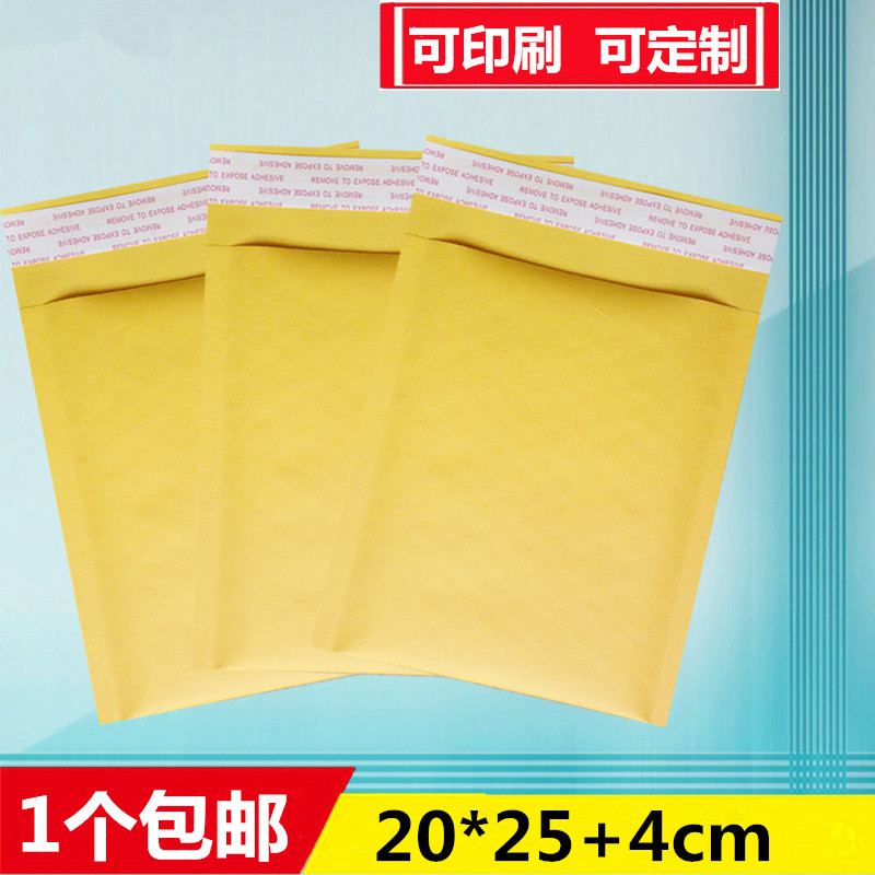 牛皮纸袋泡泡包装袋牛皮纸气泡信封袋信封快递袋气泡袋20cm*25cm|ruв категории офисное оборудование/расходные материалы/соответствующие услуги, упаковочного оборудования/знаки и расходных материалов, пузырь конверт - от Buy2taobao.com для оказания профессиональной услуги покупки агента Taobao