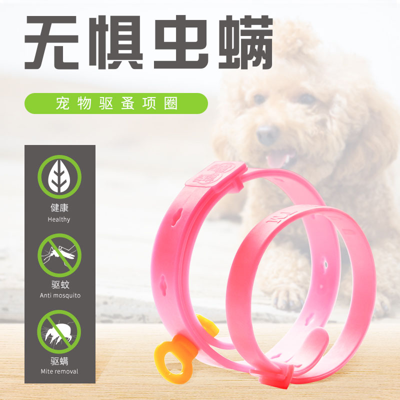 宠物除蚤项圈 防跳蚤驱虱子项圈体外驱虫用 猫狗宠物通用除蚤项圈在类目 宠物/宠物食品及用品, 宠物服饰及配件, 挂饰/挂牌中 - 来自Buy2taobao.com提供专业的淘宝代购服务