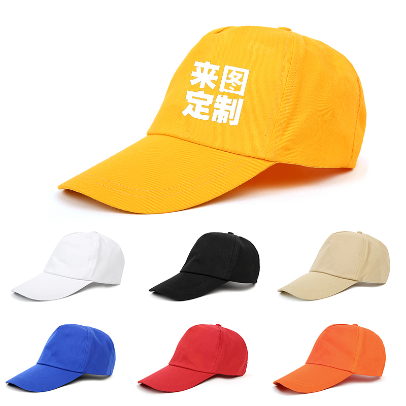 纯棉广告帽定制定做工作帽订做成人旅游志愿者鸭舌帽子印字LOGO在类目 个性定制/设计服务/DIY, 服饰箱包定制, 帽子定制, 其它帽子定做中 - 来自Buy2taobao.com提供专业的淘宝代购服务