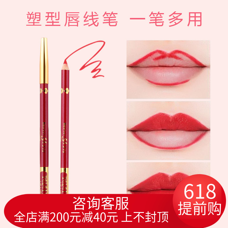 唇线笔女防水持久不脱色勾线口红唇笔正品纹绣唇部定位笔初学者|msdalam kategori Alat solek/minyak wangi/kecantikan, blushers/Lip Liner - dari Buy2taobao.com untuk memberikan perkhidmatan ejen Taobao profesional membeli