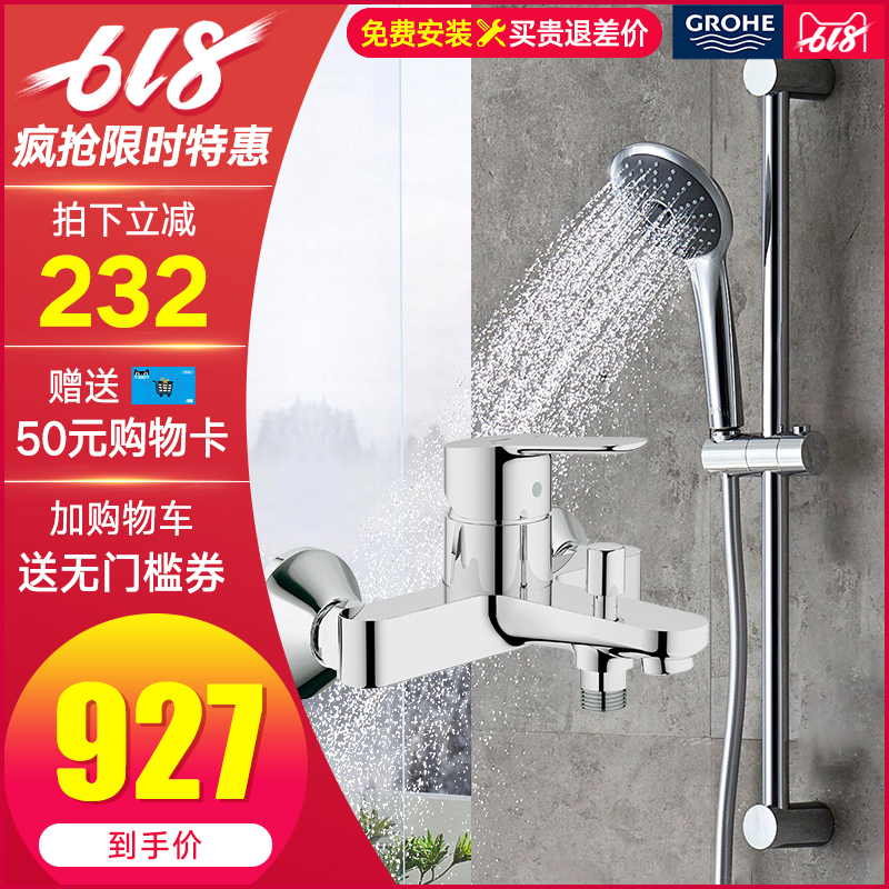 GROHE/高仪德国进口龙头淋浴花洒套装挂墙式手持卫浴喷头27333000在类目 家装主材, 卫浴用品, 卫浴龙头, 淋浴花洒龙头(套装)中 - 来自Buy2taobao.com提供专业的淘宝代购服务