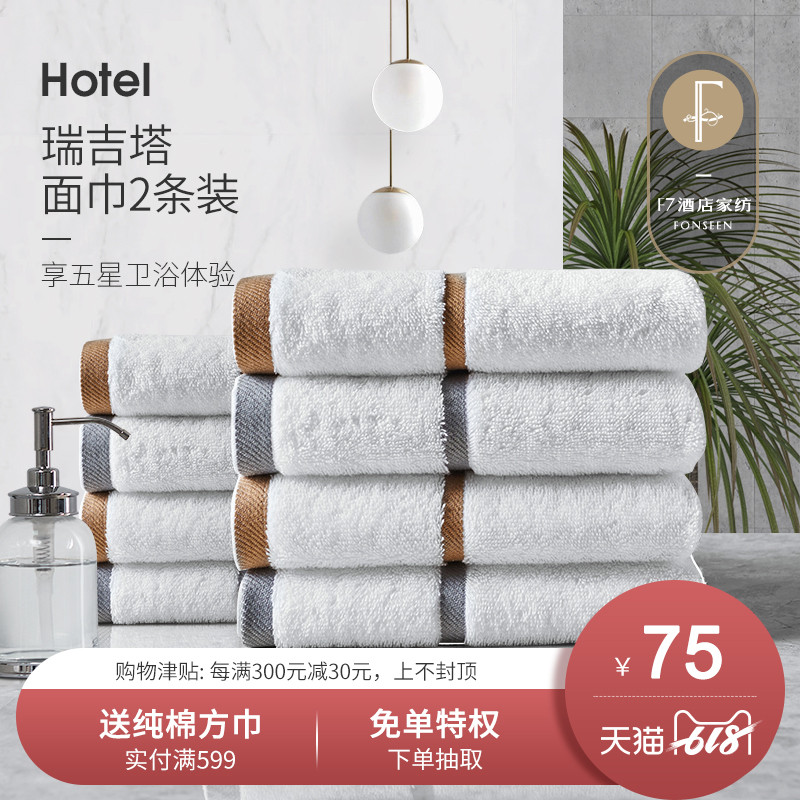 F7 Star hotel towel pure cotton Wash one's face water uptake household adult enlarge thickening soft Facial towel 2in the Home Fabric , Towel/Bath towel/Bathrobes , Towel/Washcloth category - from Buy2taobao.com to provide professional Taobao agent buy service