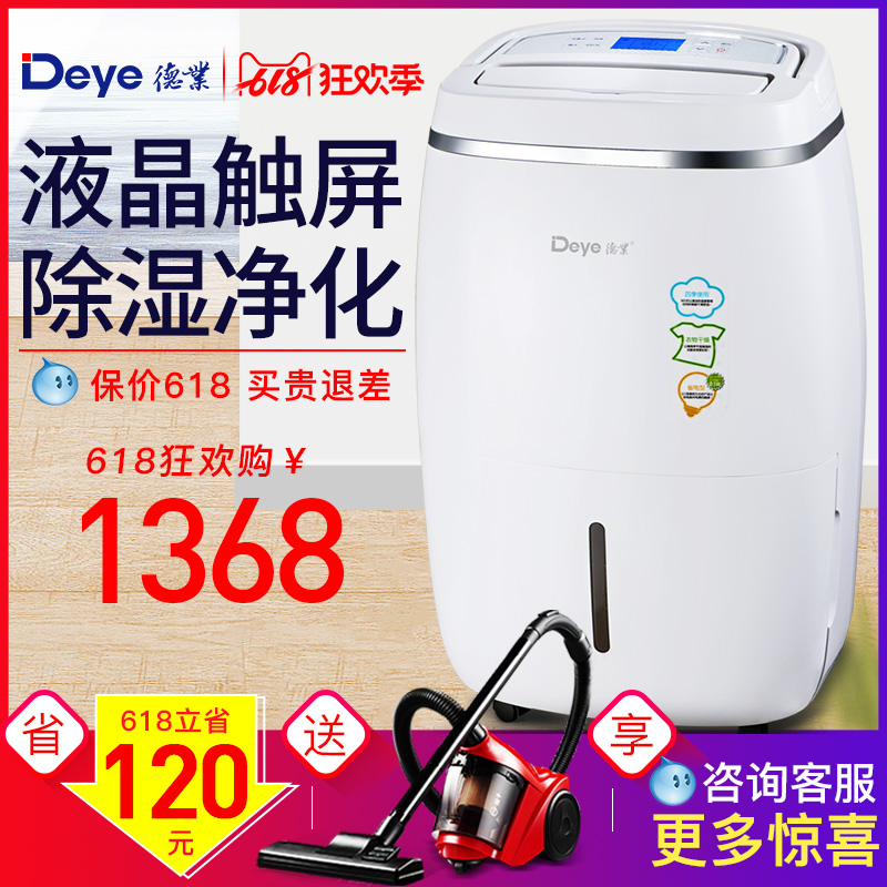 【3年質保】德業除濕機家用 抽濕機地下室 靜音節能 抽濕器F20C3在類目 生活電器, 抽溼器/除溼器中 - 來自Buy2taobao.com提供專業的淘寶代購服務