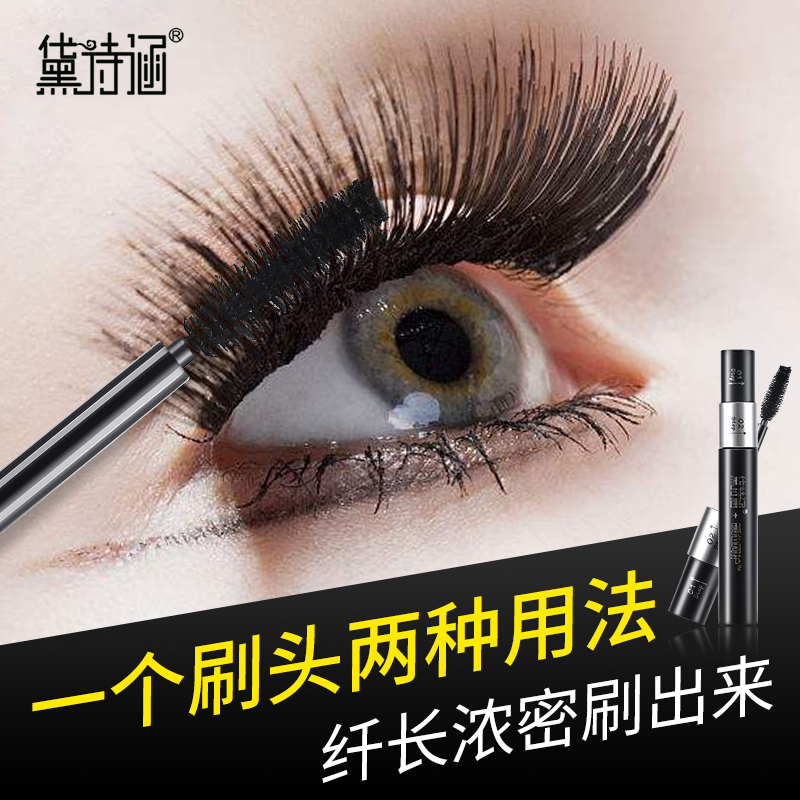 【彩妆】梦幻纤长睫毛膏 日常最低29 特点: 一刷两用|msdalam kategori Alat solek/minyak wangi/kecantikan, Mascara/Latisse - dari Buy2taobao.com untuk memberikan perkhidmatan ejen Taobao profesional membeli