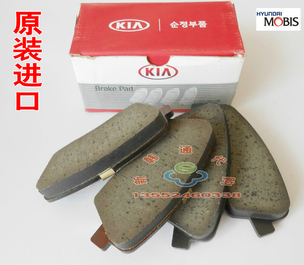霸銳3.8後刹車片 起亞霸銳後刹車布 霸銳後片 4片原裝!!在類目 汽車/用品/配件/改裝, 汽車零配件, 制動系統, 剎車片中 - 來自Buy2taobao.com提供專業的淘寶代購服務