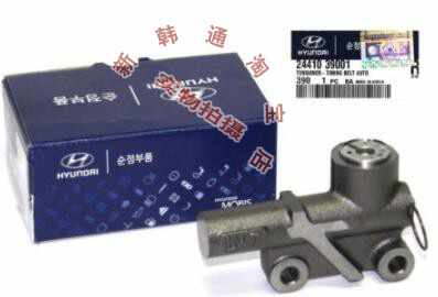 Terracan Sorento Ka Wah 3.5 Timing Tensioner Tensioner Belt Tensioner Originalin the Car/Articles/Fitting/Refit , Auto Parts and Accessories , Power Systems , Tensioner category - from Buy2taobao.com to provide professional Taobao agent buy service