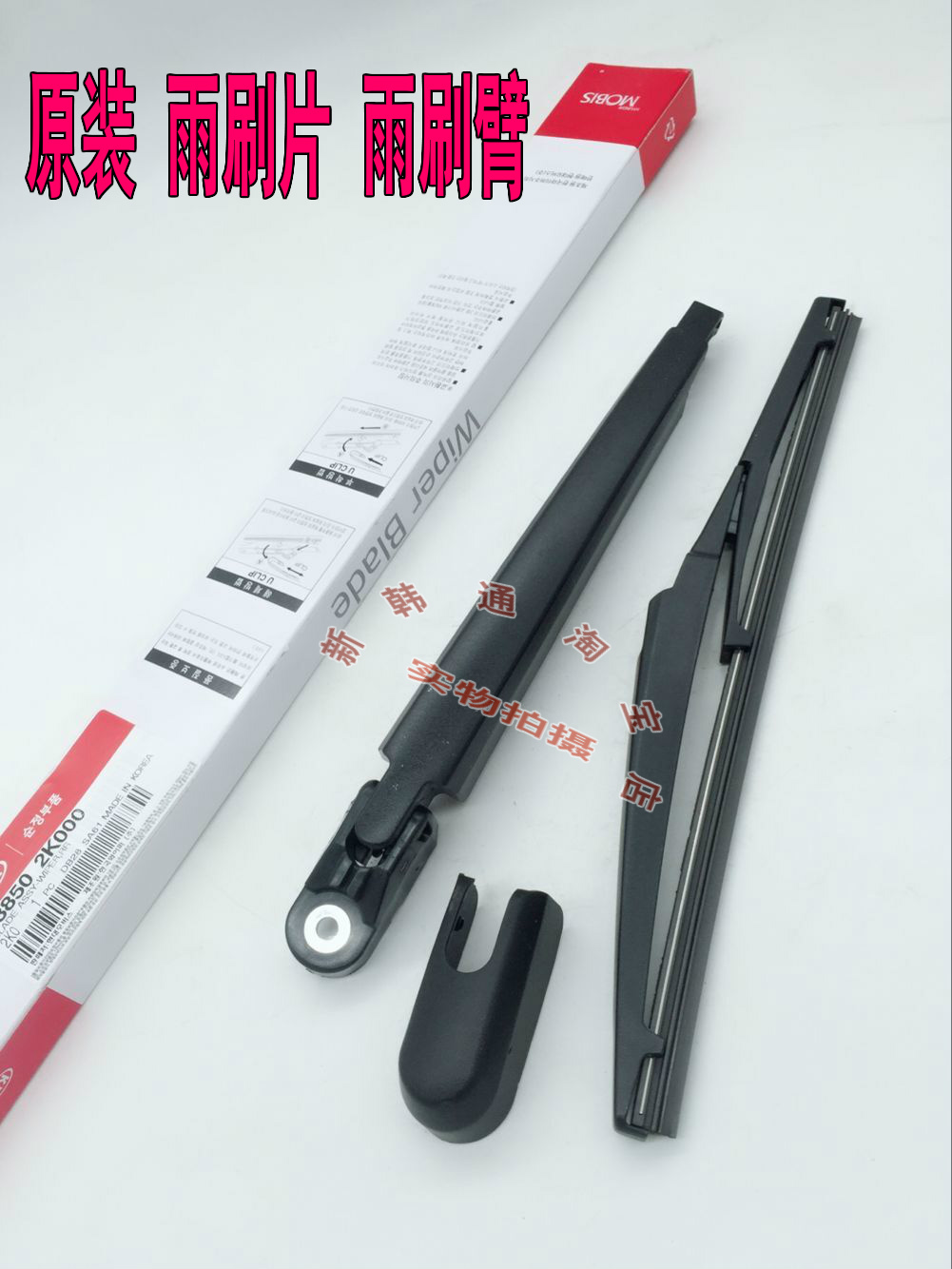 Squeak Wiper arm New Sorento Wiper arm Wiper arm Wiper arm Wiper bladesin the Car/Articles/Fitting/Refit , Auto Parts and Accessories , Wiper category - from Buy2taobao.com to provide professional Taobao agent buy service