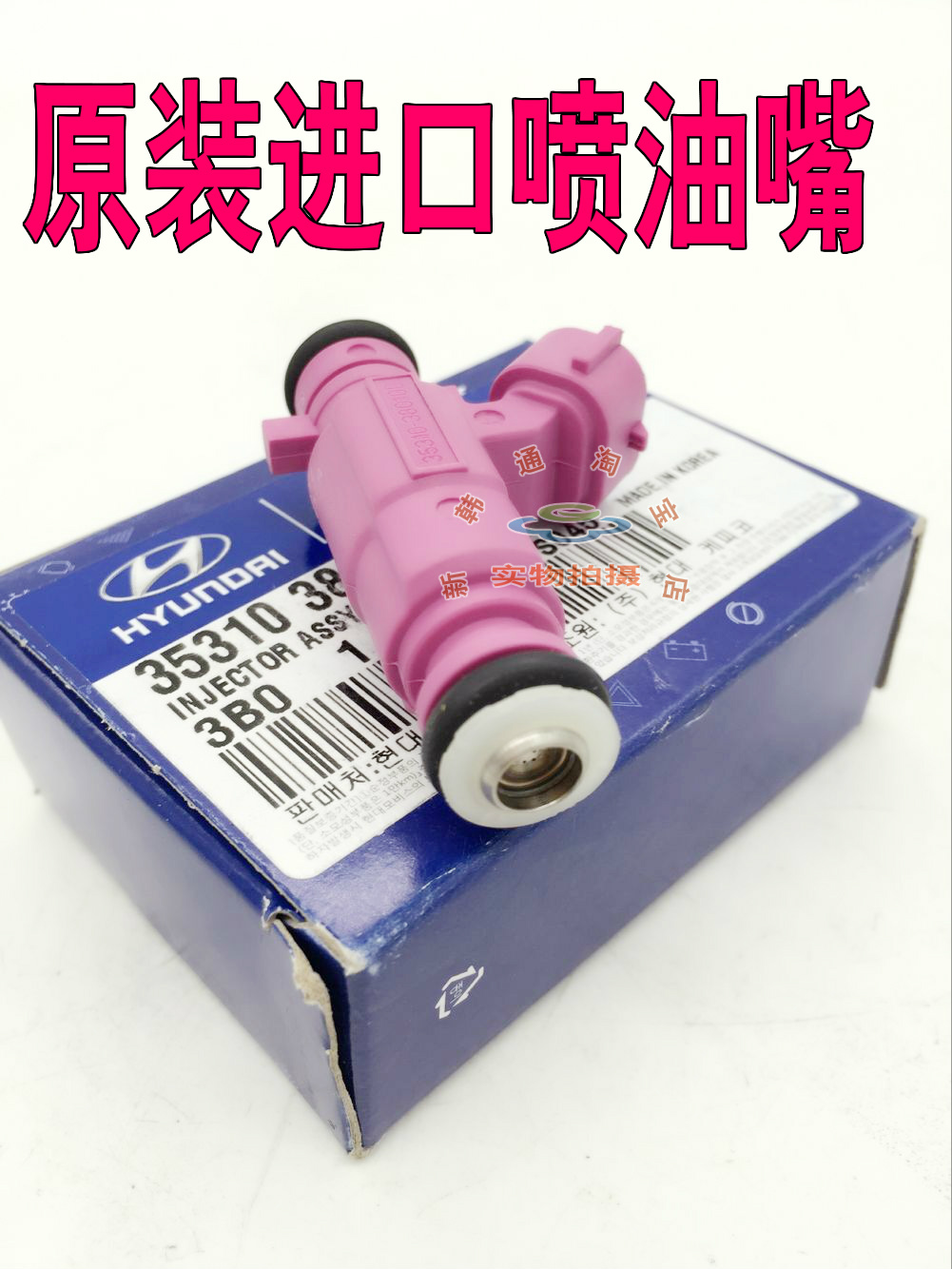 嘉华特拉卡索兰托欧菲莱斯3.5 2.5 2.7喷油嘴喷油头油嘴 原装|ruв категории автомобиль/товаров/аксессуары/переоснащение, автозапчасти, система подачи топлива, сопло - от Buy2taobao.com для оказания профессиональной услуги покупки агента Taobao