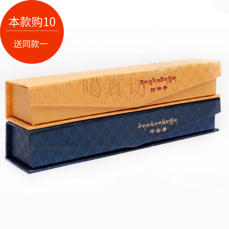 噶真切 楚布寺佛学院传承研制供佛藏香一级妙香平安香财神香 包邮在类目 洗护清洁剂/卫生巾/纸/香薰, 香熏用品, 香熏香料中 - 来自Buy2taobao.com提供专业的淘宝代购服务