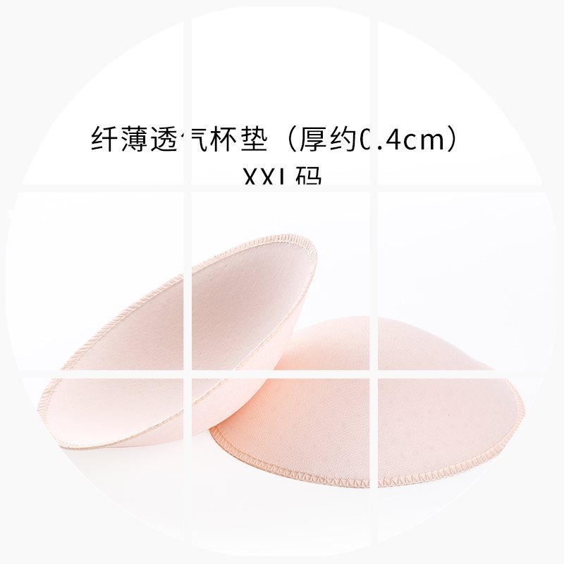 胸垫女插片舒适透气海绵杯垫加厚薄款 厚约1cm/0.4cm/1.5cm|ruв категории Нижнее белье, Вставить лист/лифчик - от Buy2taobao.com для оказания профессиональной услуги покупки агента Taobao