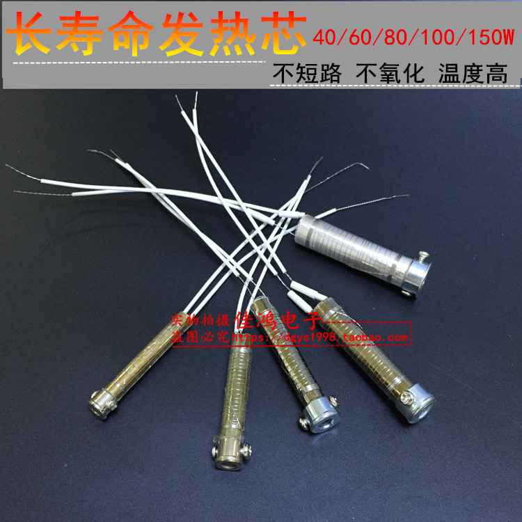 60W烙鐵芯,40W外熱式烙鐵芯,30W發熱芯,長壽命電烙鐵發熱芯在類目 五金/工具, 機電五金, 電熱設備, 發熱芯中 - 來自Buy2taobao.com提供專業的淘寶代購服務