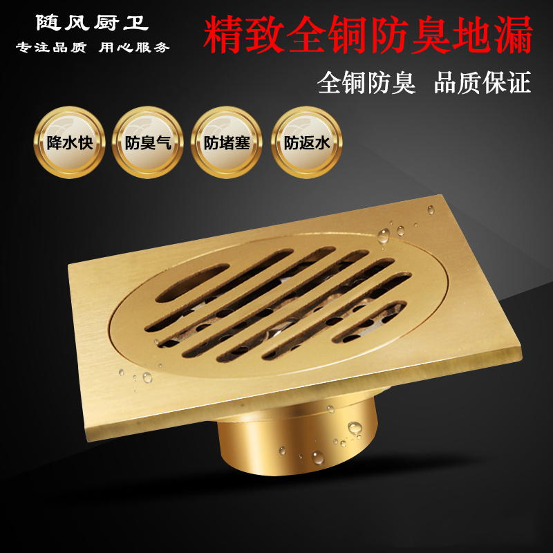 下水管道不锈钢全铜浴室洗衣机防虫超薄地漏大排量地漏盖防臭地漏在类目 家装主材, 卫浴用品, 地漏中 - 来自Buy2taobao.com提供专业的淘宝代购服务
